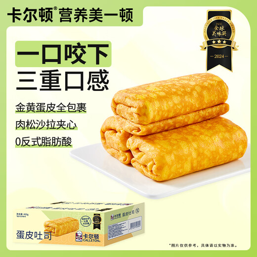 卡尔顿（Calleton）蛋皮吐司面包早餐休闲零食虎皮卷糕点心下午茶摩洛哥面包代餐420g
