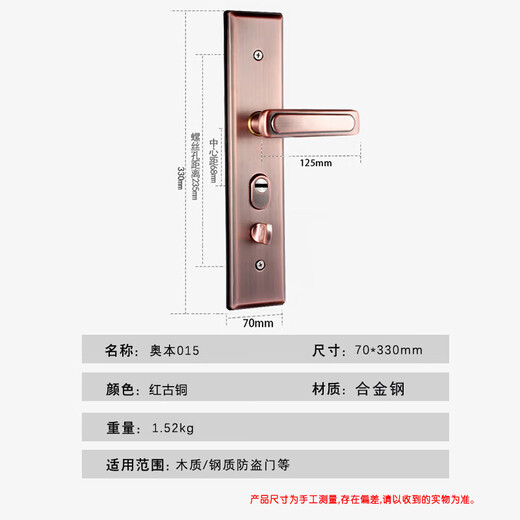 奥本门把手 防盗门锁入户门把手015红古 3.5mm加厚款（无锁体锁芯）