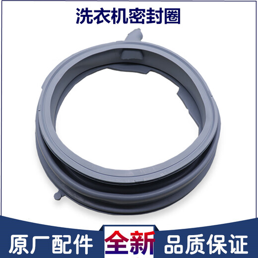 Adecuado para accesorios de lavadora Siemens xqg90-wm12p2689w/wm12p2691w anillo de sellado anillo de goma