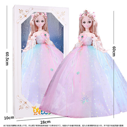 
Xubeile dress up doll gift box toy girl princess smart dialogue doll play house children's day birthday gift