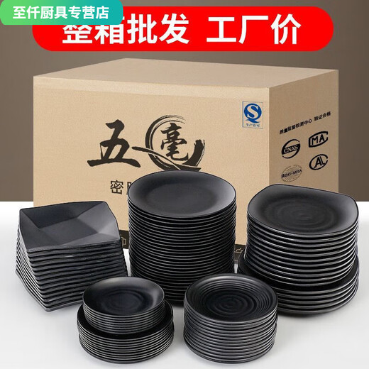 安俊晟密胺餐具盘子商用餐碟小吃碟子火锅店菜盘餐盘烧烤盘烤肉碟 ljp1098 半件36个