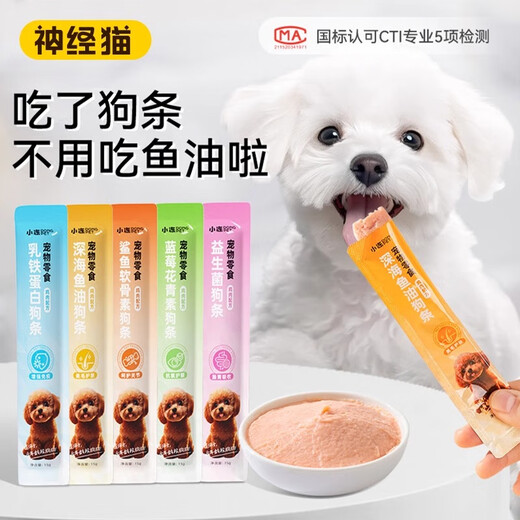 Small Frozen Pet Pets Functional Dog Snacks Supplementary Nutrition Snacks Snacks for Beautiful Hair and Bright Hair Bichon Frize Small Dog Snacks Shark Chondroitin