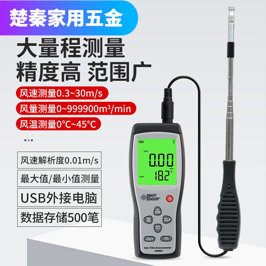 溥畔AR866A热敏式风速仪手持风速测量仪高精度测风仪风量计仪 气象仪ST9866探头
