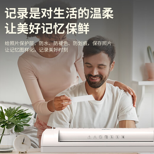 得力塑封机 办公家用A3A4尺寸照片防水过塑覆膜机带裁切功能 A3丨自动进膜丨3894N