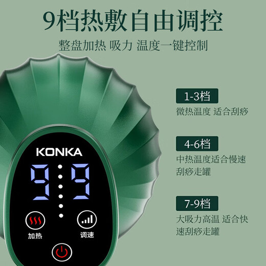 KONKA electric scraping instrument, whole body universal massage scraping board, stone cupping instrument, meridian brush scraping instrument, flagship model - LCD digital display, heated steel balls