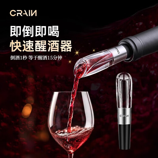 CRAIN Red Wine Decanter Universal Red Wine Quick Pour Decanter Household Wine Compact Pour Wine Decanter Wine Mouth 304 Stainless Steel Pour Wine Decanter 2-in-1