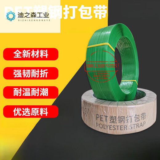 Courroie d'emballage en acier en plastique tout nouveau transparent Special Green Pet1608 Bundling Celt Braided Bundled Plastic Plastic Emballage Celon 1610 Black (20 kilogrammes Jin [Jin est égal à 0,5 kg] 1000 mètres)