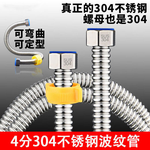 Wesu Huawei 304 stainless steel corrugated pipe 4-point hot and cold water inlet pipe metal water pipe unit 50cm corrugated pipe