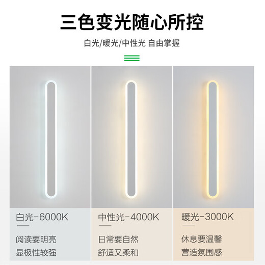 
Shantoulin Village wall lights modern simple living room bedroom long bedside lamp Nordic linear entrance aisle wall light 9227-black 40cm-three-color light 13W-full
