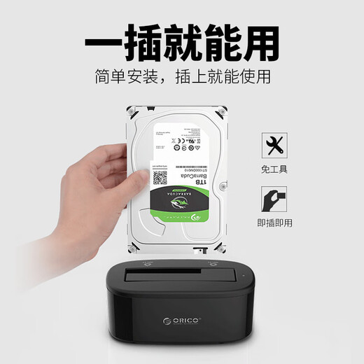 奥睿科（ORICO）ORICO奥睿科6218US3盒2.5寸3.5寸外接usb3.0外置 黑色