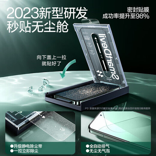 闪魔（SmartDevil）适用于oppofindx8钢化膜Find X8手机膜清全覆盖无白边自动除尘抗指纹保护膜 顺滑|巨防爆 2片+无尘舱 适用oppofindx8贴坏包赔