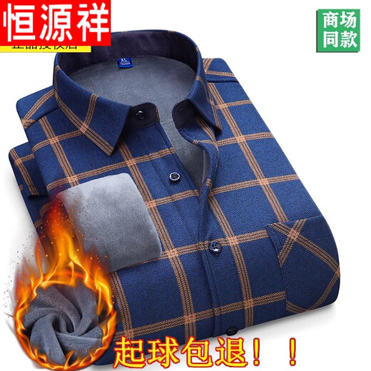 Hengyuanxiang Pure Cotton Froom Мужская утолщенная интегрированная бархатная клетчатая теплое рубашка среднего возраста осень и зимняя рубашка 9901 Стиль плюс бархат L Рекомендуется 90-110JIN [Jin равно 0,5 кг]