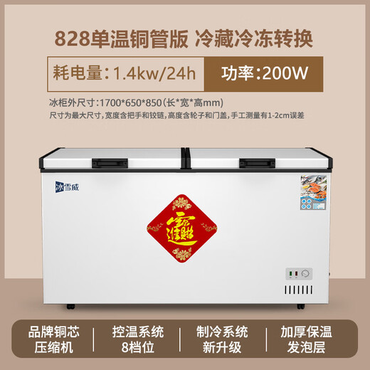 Bingxuewei freezer commercial large capacity full freezer household freezer refrigeration dual-purpose large freezer single temperature double temperature copper tube refrigeration commercial refrigerator horizontal refrigerator display cabinet 828 single temperature [1.7 meters fully refrigerated/full freezer]