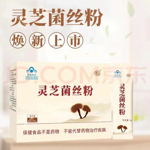 湘灵山西瑞芝灵芝菌丝粉灵芝粉姬松茸猴头菇麦芽冲调粉双迪破壁孢子粉 6盒灵芝粉（一提）