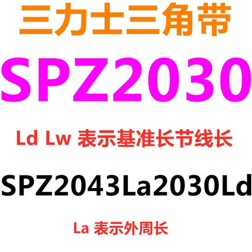 XMSJSPZ2000到4000链接三角皮带2100 2300 2400 2500 2600 3000 紫罗兰 SPZ3886La 3873Ld