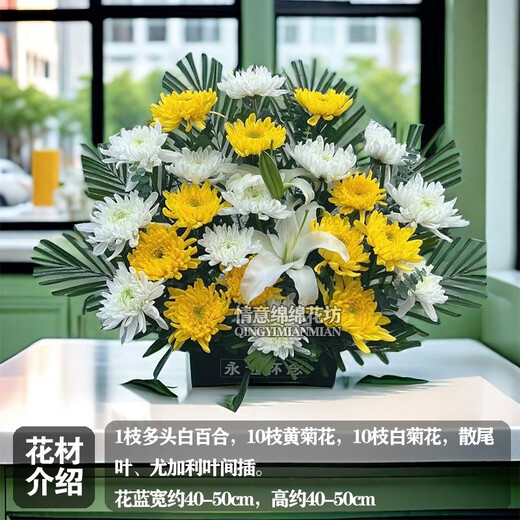 Flowers don’t say anything about Ching Ming Festival, Double Ninth Festival, chrysanthemum express, nationwide intra-city flower delivery, scheduled funeral wreaths, memorial tributes, JDHQ 25 models, 1 Taiwanese flower