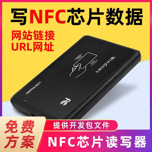 XMSJnfc高频读写器写卡器213电子标签rfid芯片贴加密批量网址写入模块 15693协议读写ICODE卡TI卡