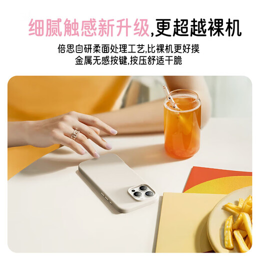 倍思【液态硅胶】适用iphone14promax手机壳苹果14ProMax保护套MagSafe液态硅胶磁吸充电防摔超薄