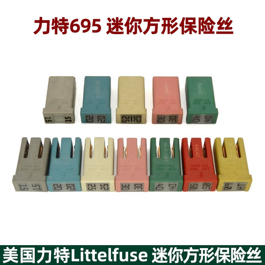 
Litian Lite 695 Auto Fuse MCASE Slotted Cigarette Lighter Air Conditioner Fan Central Control Lock Electric Tail Door Seat No Slotted 15A / 2 pcs