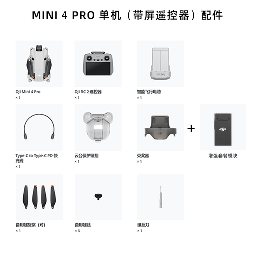 DJI (DJI) DJI Drone Mini 4 Pro All-round Mini Aerial Photography Entry-Level High-Definition Professional Remote Control UAV with Screen Remote Control + 512G + Enhanced Image Transmission Module