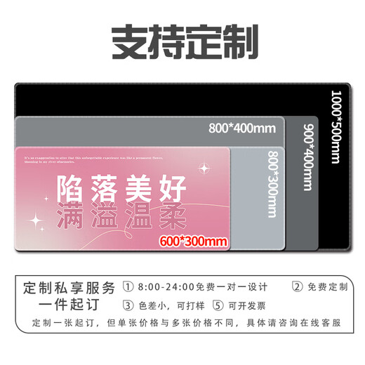 汝沁莲渐变文案鼠标垫超大号唯美清新男女生工位办公电脑书桌垫励志文 14123生而自由 长600mmX宽300mmX厚2mm
