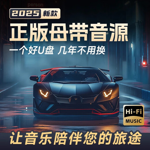 Cuikangbao Car USB Disk Lossless Music 2025 Original Genuine Stereo High Quality Song Lyrics Bluetooth Speaker Universal