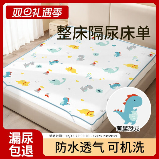 Tongkui (Tongkui) Feuilles de séparateur d'urine pour les bébés et les enfants Matelas de bébé de grande taille respirable et lavable pour l'ensemble des couvercles de fuite de nuit - Barbie Rabbit (Achetez 2 GRATUIT 2 50 * 7 150X200CM