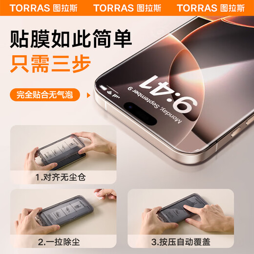 Tulas dust-free warehouse 25 ultra-clear anti-peep film suitable for iphone16pro anti-peep film anti-fall Apple 16pro tempered film anti-fingerprint no black edge mobile phone film iPhone16Pro second piece half price 8K ultra-clear without eye fatigue丨25 top equipped anti-peep film丨over 99% buyer satisfaction