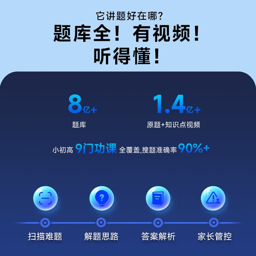 Haojixing Learning Machine Tablet PC 8+256G Primary School to High School Synchronous Children's Early Education Reading Tutoring Machine English Learning M900 8+256G Synchronous Learning + Parental Control + Homework Correction