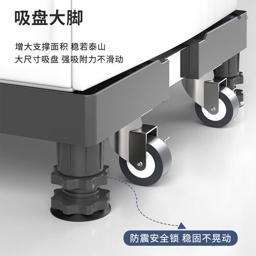 匠无同 洗衣机底座支架可移动滚筒波轮防滑防震脚垫空调冰箱增高托盘适用于小天鹅美的海尔通用