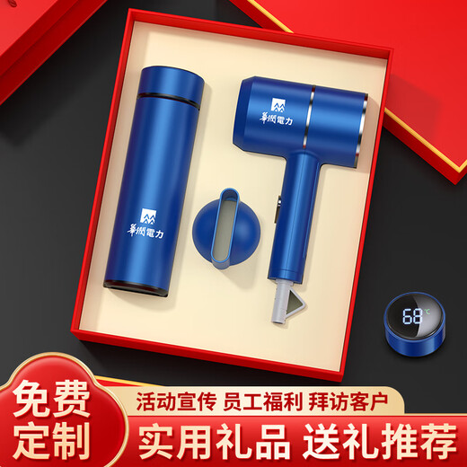 年会伴手礼商务礼品定制logo退休礼物实用送同事高档保温杯公司活动随手礼送客户员工奖品 家之禮 蓝色-304数显保温杯+负离子吹风机+伞-礼品礼盒