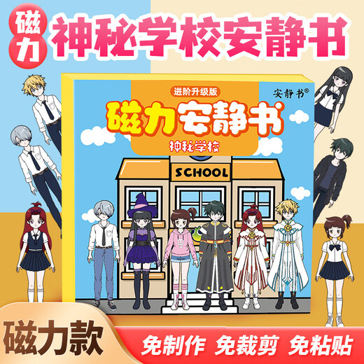 Ditu Magnetic Quiet Livre mystérieux ÉCOLE MYSTERIEUX garçons et filles DIY DROY UP MAGNETINE TOYS TOYS GIRL GIED [4 Packages] École + Dormitory + Rich and Poor Girls