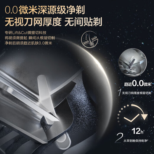 飞利浦（PHILIPS）剃须刀SkinIQ肌能感应奢享高端蜂巢9系整机进口送男友送老公 父亲 【高端奢享9系】SP9871