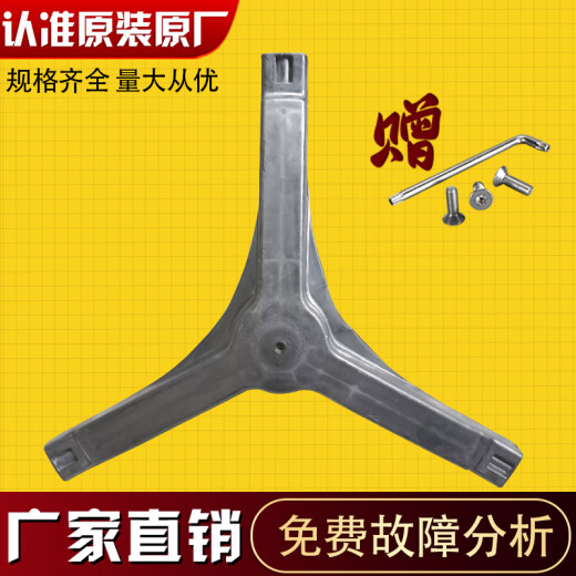 Qianjie convient à la machine à laver à tambour Electrolux EWF12803JB Trépied du tube intérieur EWF12703JB Joint d'huile de roulement Achat Trépied + joint d'huile de roulement