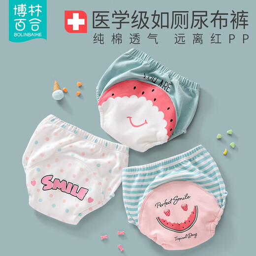 
Bolin Lily (BOLINBAIHE) baby toilet training pants diaper pants summer men and women baby diapers diaper quit diaper waterproof underwear thin pink and yellow 3-plate S (May-15, 8-11KG)