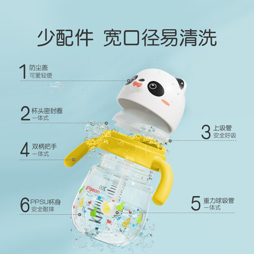 Pigeon Panda children's anti-choking and leak-proof drinking water and milk ppsu straw bottle cup 300ml 12 months
