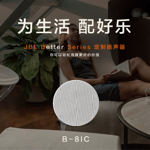 JBL B8IC Techo 5.1 Juego de audio de cine en casa Sala de estar comercial Música de fondo de alta gama Altavoz invisible Amplificador Wifi Combinación Combinación Combinación Altavoz