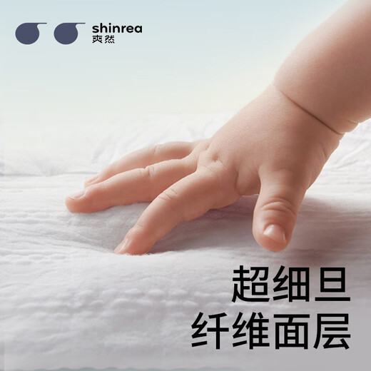 爽然（shinrea）奇妙旅程拉拉裤XXL24片超薄透气婴儿超柔成长裤