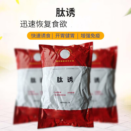 Food-attracting peptides for pigs, horses, cattle, sheep, dogs, cats and rabbits, peptides that attract farmers to promote fattening, feed additives, silly eating, and fertilization.