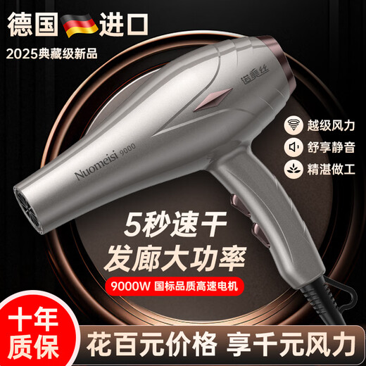 Nomes hair dryer household negative ion high power does not damage the hair dryer hair salon barber shop special hair dryer quick drying top version pure copper AC motor gray household