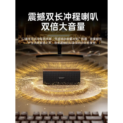 索爱（soaiy）SD-88电脑音响台式家用笔记本桌面便携式专用高颜值好音质低音炮木质复古有线USB小音箱双喇叭线控