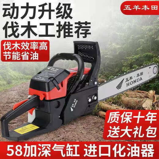 Wuyang Honda chain saw logging saw imported quality four-stroke pure gasoline easy-start professional logging feller high-horsepower chain saw four-stroke pure gasoline 20 inches comes with 3 imported chains