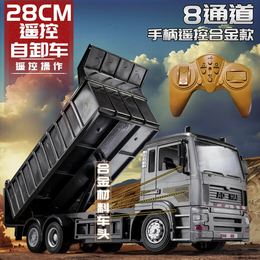儿童合金遥控翻斗车玩具电动自卸车货车合金卡车工程车挖掘机汽车 大号合金8通道遥控翻斗车+半斗 原装--1套充电电池