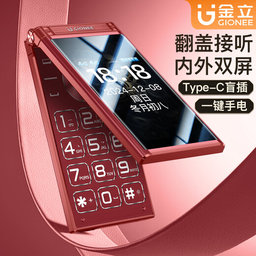 Gionee W2025 All-network 4G Elderly Mobile Phone 5000mA Ultra-Long Standby Flip Elderly Machine 2.8-inch Large Screen Large Character Loud Function Machine Red