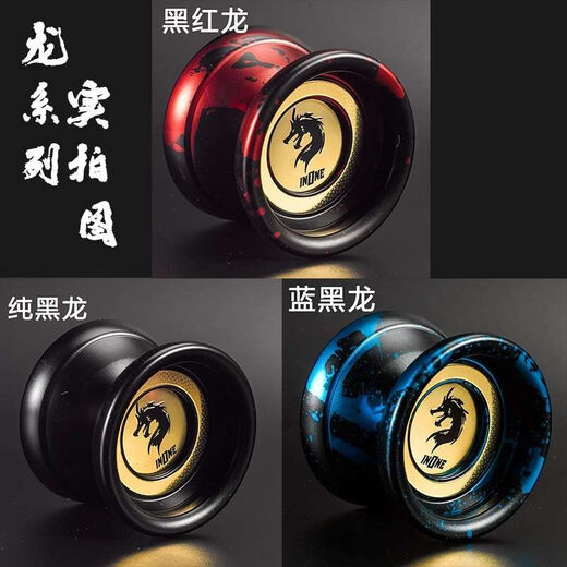 欧凯森克雷格溜溜球专业yoyo悠悠球比赛专用火力少年王高级职业合金儿童 N11黑金龙4级送6条绳）