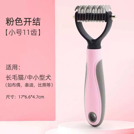 Paike comb for dogs to remove floating hair, knot-opening comb, dog hair cleaner, hair remover, combing brush, pet cat comb, pink small size 11 teeth (long-haired cats, small dogs