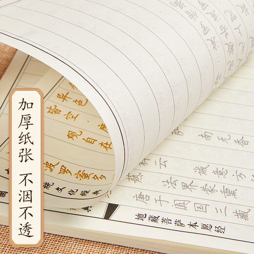 Liupintang Heart Sutra Copy Book 108 times hand-copied sutras, Buddhist sutras, sutras, meditation, decompression, calligraphy, regular script copying, hard-pen small script copybook, calligraphy, Diamond Sutra, Great Compassion Mantra set