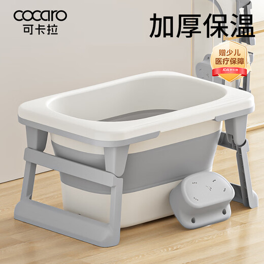 可卡拉（cocaro）儿童泡澡桶宝宝折叠浴桶 婴儿洗澡盆【加厚/赠浴凳】