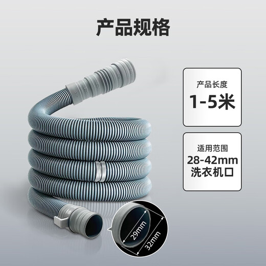 Xinfei universal pulsator washing machine drain pipe extension pipe extended outlet pipe washing machine sewer pipe hose Haier Little Swan Midea and other brands universal with clamp 1 meter