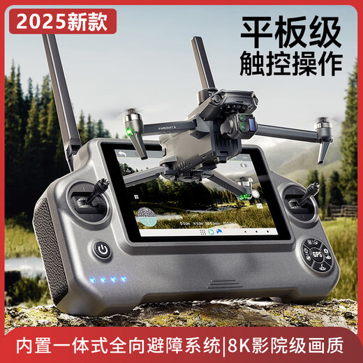 光隐2025新款触屏遥控无人机级航拍高清20公里自动返航内置避障 升级款【内置全向避障+触屏遥控+空投+联网】 【四电池续航200分钟】随心换+礼包